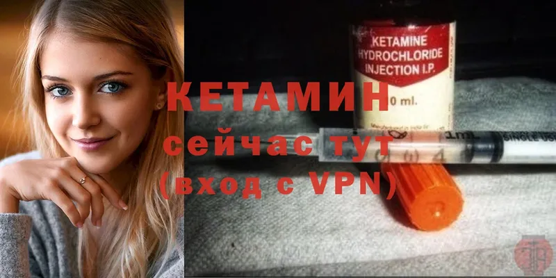 КЕТАМИН ketamine  Ессентуки 