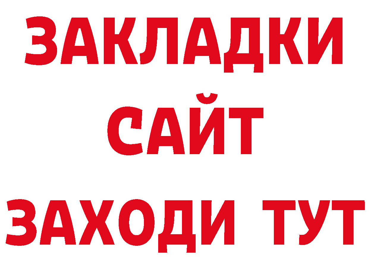 ТГК концентрат как войти сайты даркнета блэк спрут Ессентуки