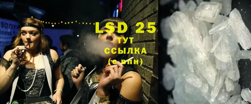 как найти закладки  Ессентуки  Лсд 25 экстази ecstasy 