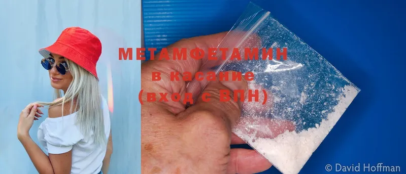 Метамфетамин Methamphetamine Ессентуки